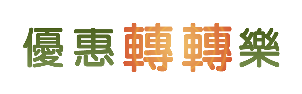 六福珠寶特色主題 - 優惠轉轉樂