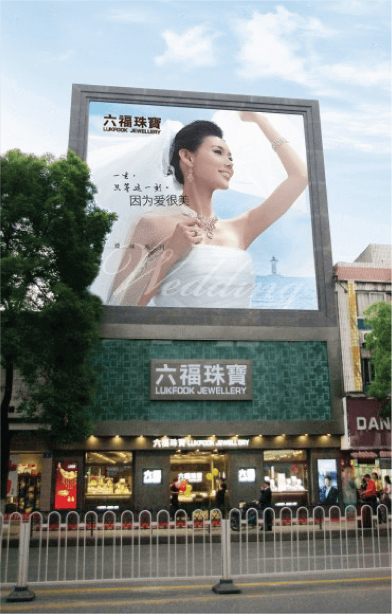 六福集團中國最大旗艦店於武漢隆重開幕