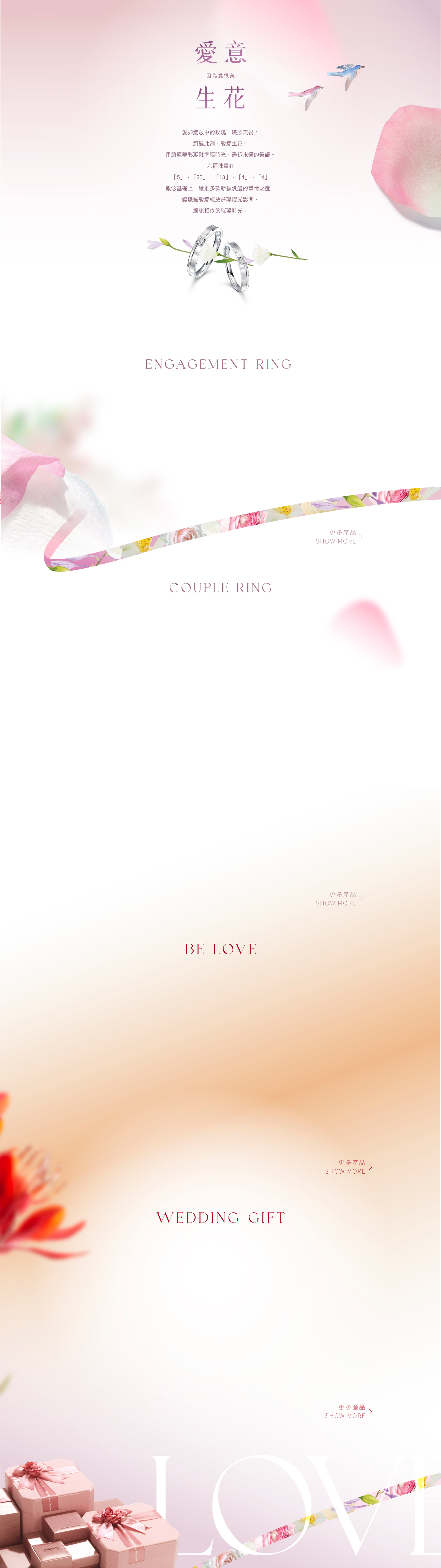 六福珠寶婚享專區-愛意生花，因爲愛很美